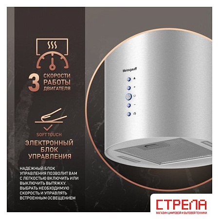 Кухонная вытяжка Weissgauff Gracia IX