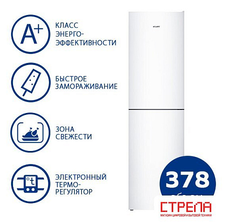 Холодильник ATLANT ХМ-4625-101