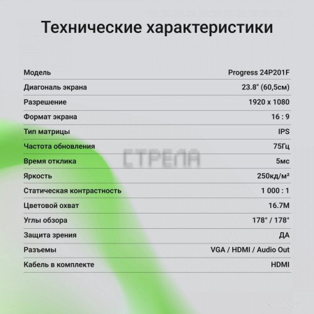 Монитор DIGMA Progress 24P201F