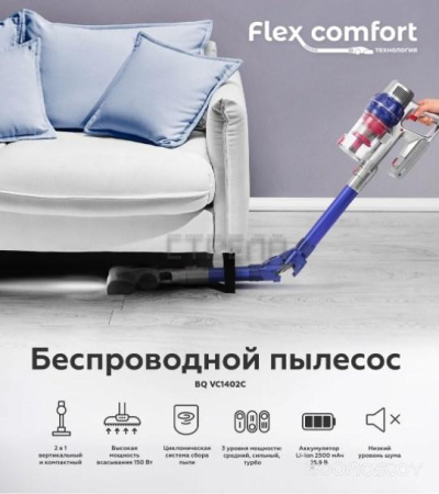 Пылесос BQ VC1402C