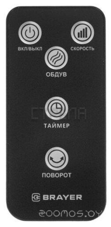 Вентилятор Brayer BR4953