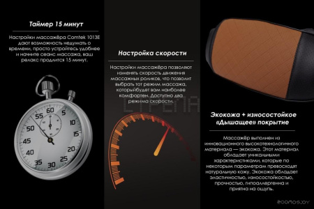 Массажер для шеи и плеч Comtek 1013E аккумуляторный