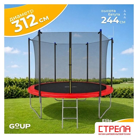 Батут GoUP Elite-D312 (с сеткой и лестницей, красный)
