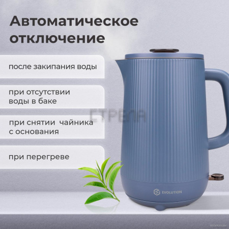 Электрический чайник Evolution KP18172 Dark Blue