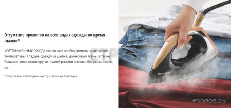 Утюг Panasonic NI-GT500NTW