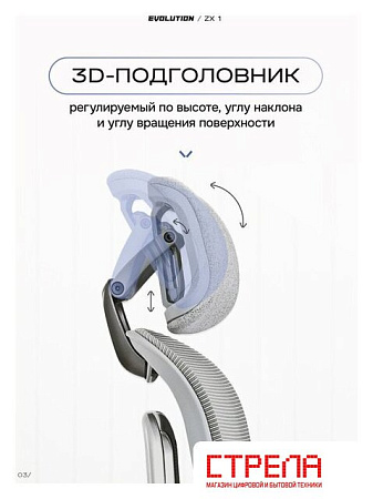 Офисное кресло Evolution ZX 1 (серый)