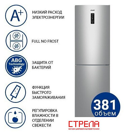 Холодильник ATLANT ХМ-4625-181-NL