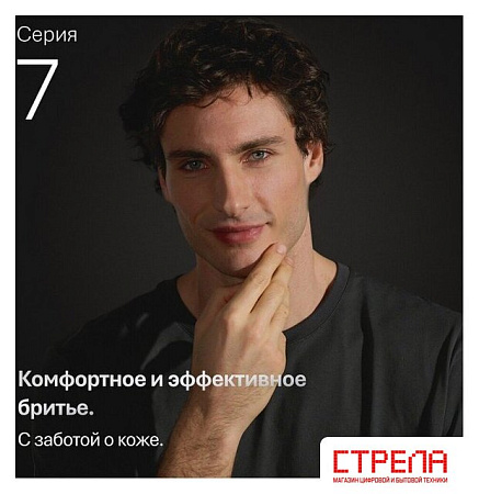 Электробритва Braun Series 7 72-C1200s Gold Wet&Dry 360°