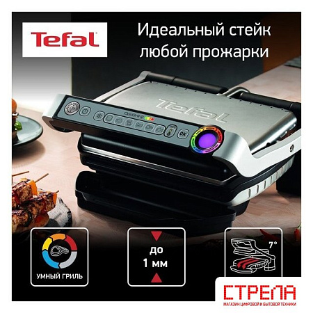 Электрогриль Tefal GC712D34