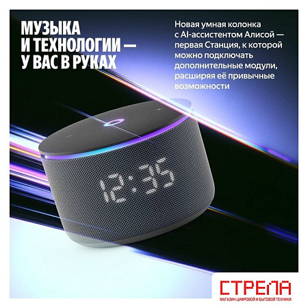Умная колонка Яндекс Станция Мини 3 Про (зеленый)