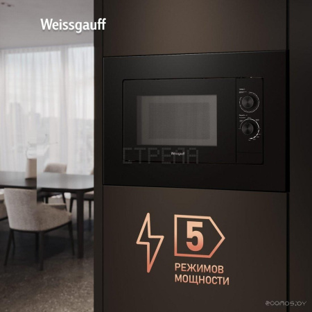 Микроволновая печь Weissgauff HMT-2016 BG Grill Matt Edition