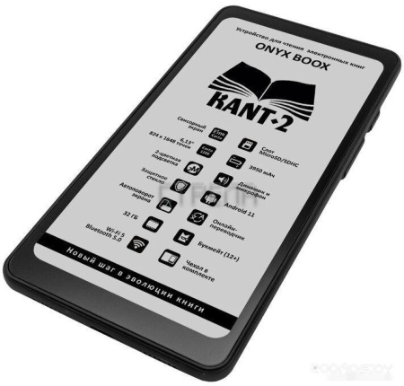 Электронная книга Onyx BOOX Kant 2