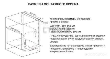 Микроволновая печь LG MS2595CIST