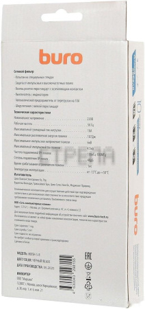 Сетевой фильтр Buro 800SH-5-B