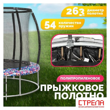 Батут Sundays Favorite Premium 10FT (смайл, с сеткой, с лестницей)