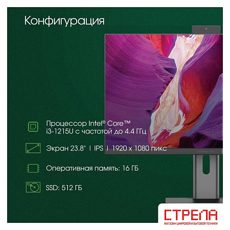 Моноблок Digma Pro AiO Unity DM23P3-ADXW03