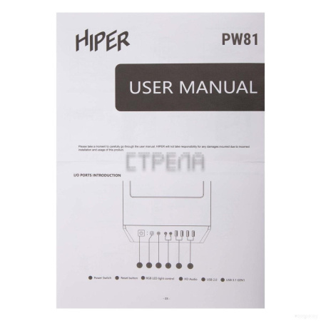 Корпус HIPER Gaming PW81