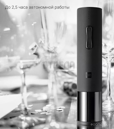 Электроштопор Huo Hou HU00154