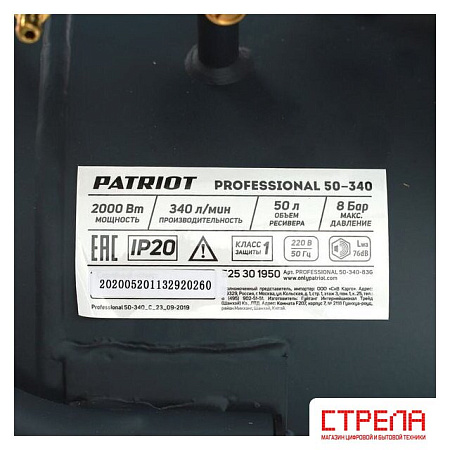 Компрессор Patriot Professional 50-340