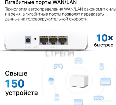 Wi-Fi система Mercusys Halo H70X (2 шт)