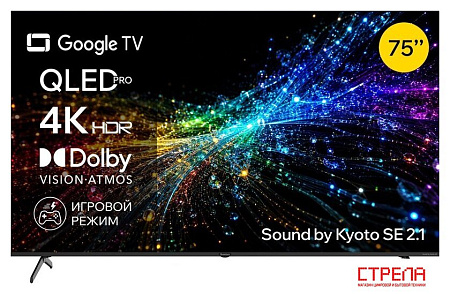 Телевизор Quantum 75U7BQ