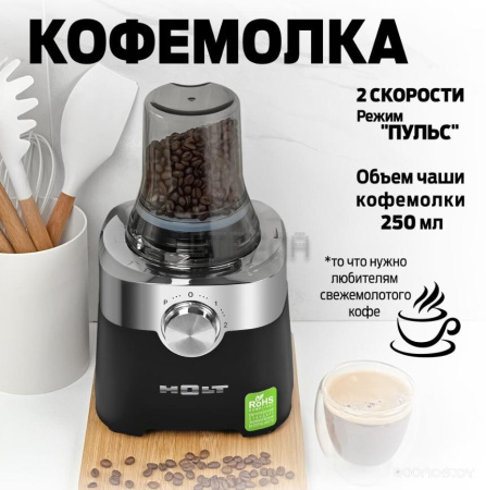 Кухонный комбайн Holt HT-FP-013