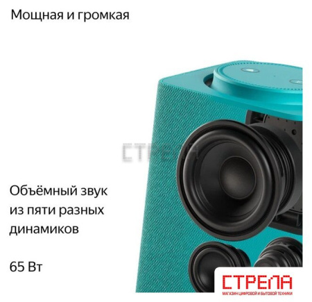 Умная колонка Яндекс Станция Макс (с хабом умного дома Zigbee, бирюзовый)