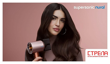 Фен Dyson HD16 Supersonic Nural Straight+Wavy (с переходником на евровилку, янтарный шелк)