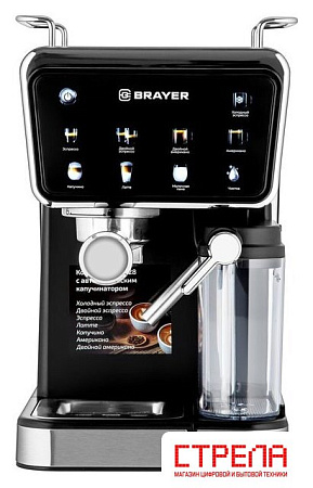 Рожковая кофеварка Brayer BR1128