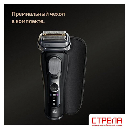 Электробритва Braun Series 9 9600s
