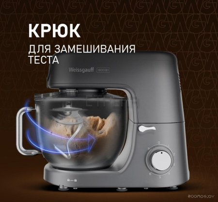 Кухонная машина Weissgauff WKM 791 MPT Multi Chef