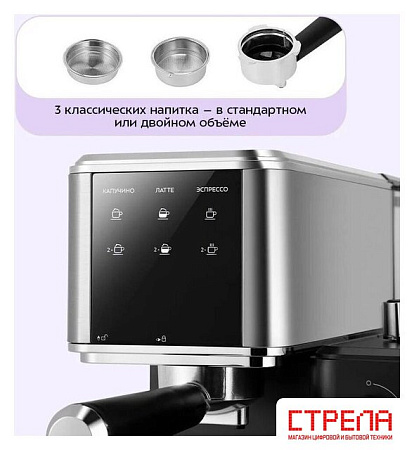 Рожковая кофеварка Kitfort KT-7693
