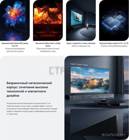 Телевизор Viomi YMD55AHURUS1