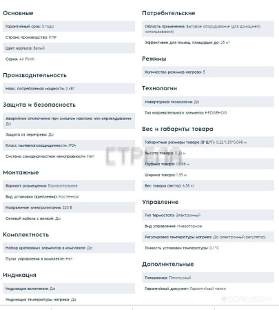 Конвектор Electrolux ECH/AG-2000 PI