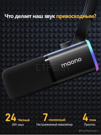 Проводной микрофон Maono PD100X (черный)