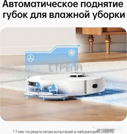 Робот-пылесос Dreame L10 Prime (международная версия, белый)