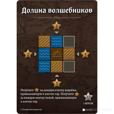 Настольная игра Hobby World Картографы 915214