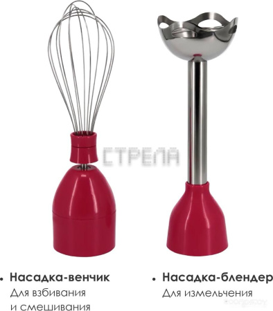 Погружной блендер Заря 301-04