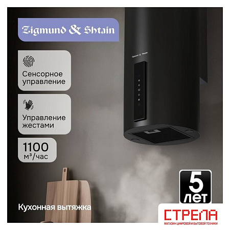 Кухонная вытяжка Zigmund & Shtain K 160.4 B