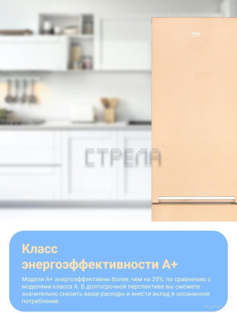 Холодильник Beko RCNK 335K20 SB