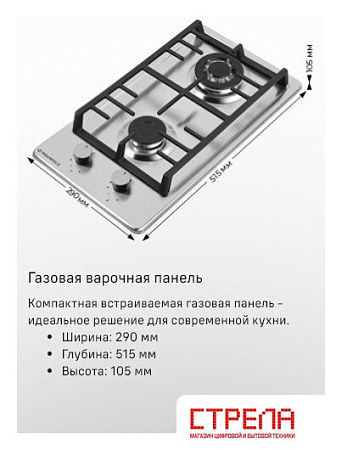 Варочная панель MAUNFELD EGHS.32.73CS/G