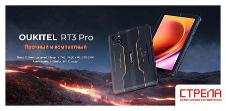 Планшет Oukitel RT3 Pro 4GB/128GB (черный)