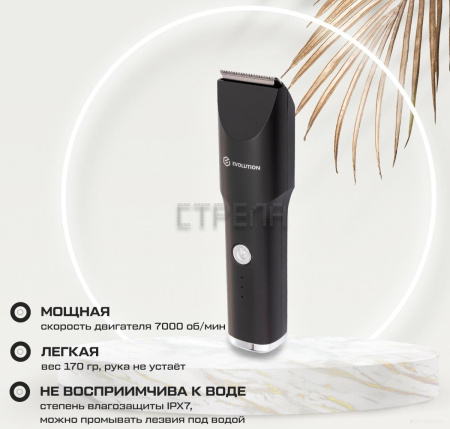 Машинка для стрижки волос Evolution Barber ProBoost