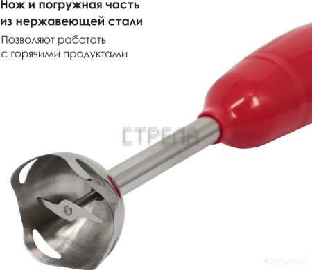 Погружной блендер Заря 301-04