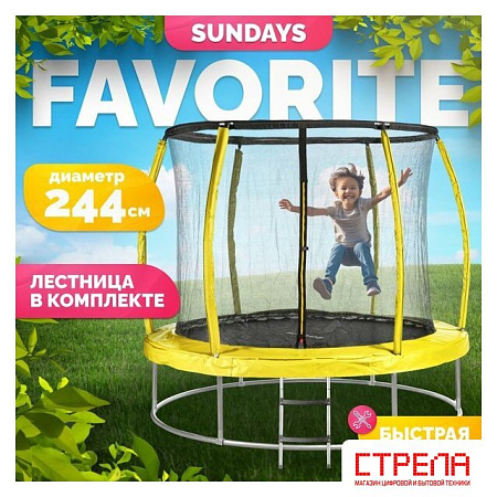 Батут Sundays Favorite Premium 8FT (желтый, с сеткой, с лестницей)
