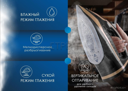 Утюг Endever Delta-226