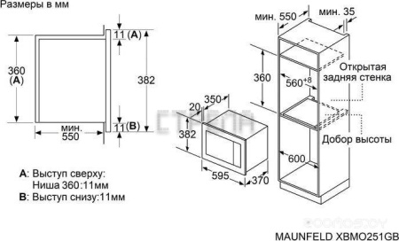 Микроволновая печь Maunfeld XBMO251GB Glossy