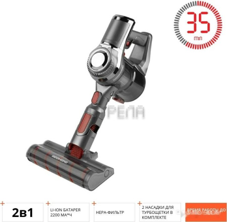 Пылесос Redmond RV-UR363