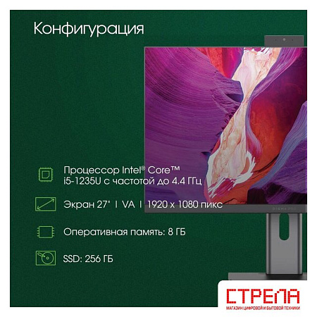Моноблок Digma Pro AiO Unity DM27P5-ADXW02