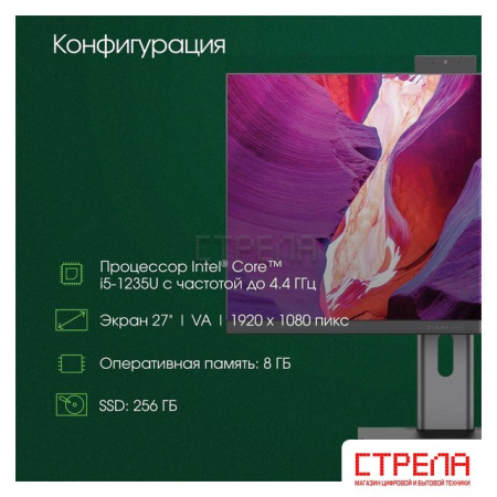 Моноблок Digma Pro AiO Unity DM27P5-ADXW02
